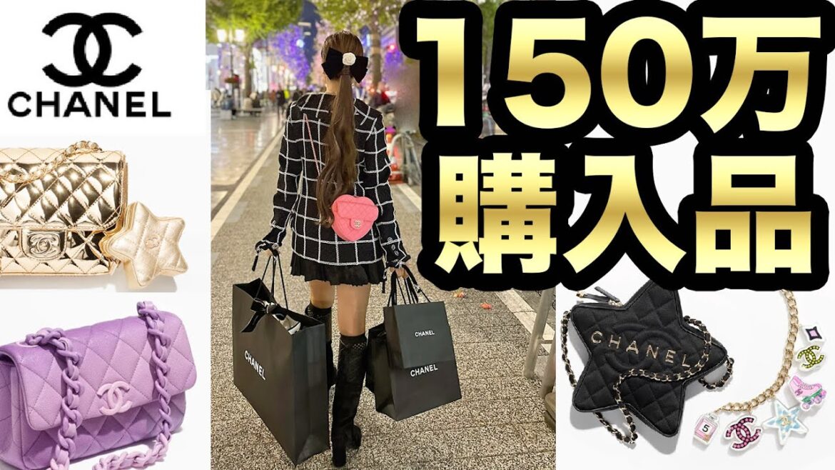 新作CHANELバッグ紹介　シャネル購入品　シャネルクルーズ2024