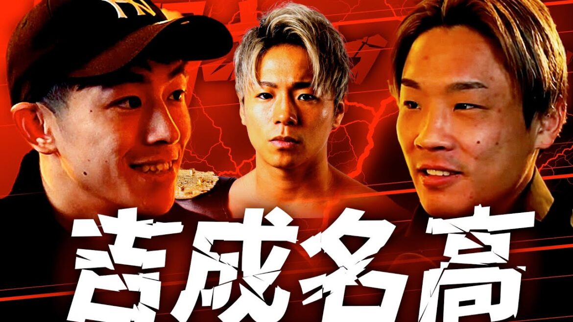 武尊vs.ロッタン、井上尚弥、格闘技について「吉成名高」と対談しました 武尊vs.ロッタン、井上尚弥、格闘技について「吉成名高」と対談しました