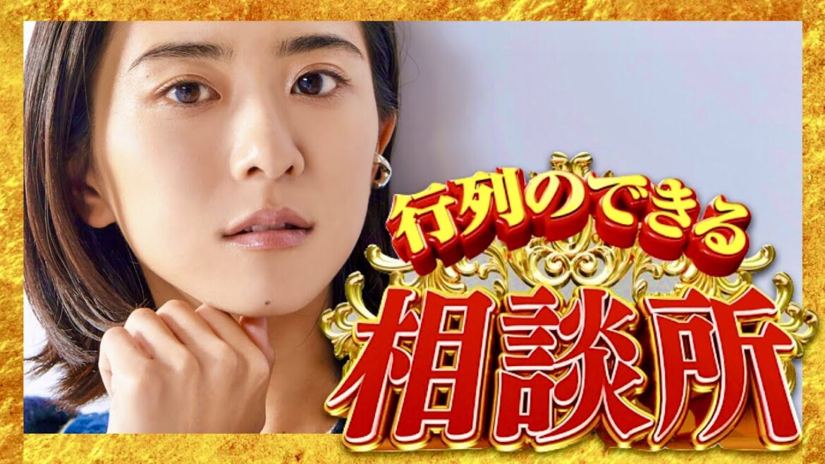 行列のできる相談所【11月12日放送/黒島結菜】