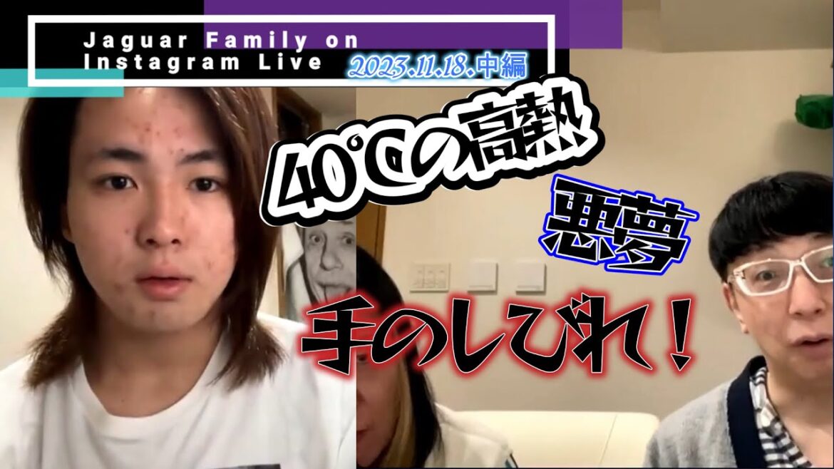 隔離中JJが壮絶な闘病体験を告白!!インフルを移した人間へ怒りもあらわに!! 隔離中JJが壮絶な闘病体験を告白!!インフルを移した人間へ怒りもあらわに!!