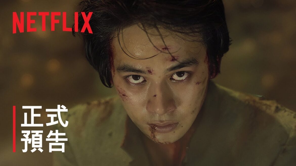 《幽遊白書》| 正式預告 | Netflix