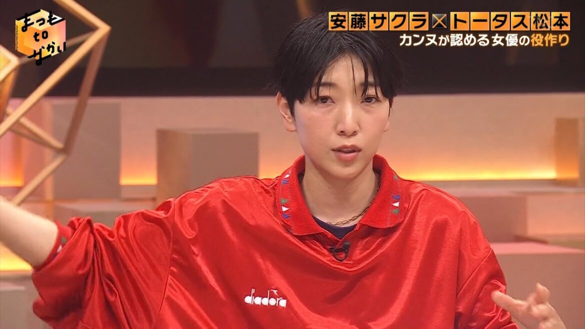 「お笑い BGM」【まつもtoなかい】 - 安藤 サクラ　X トータス松本 ！！！カンヌが認める女優の役作り