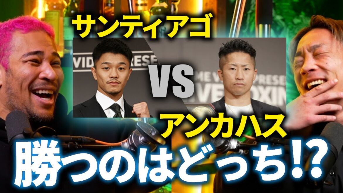 「俺さ・・・怖いんだよ、予想するの」逆神を捨てたいバレンが勇気をだして中谷潤人&井上拓真の予想する | Boyztalk