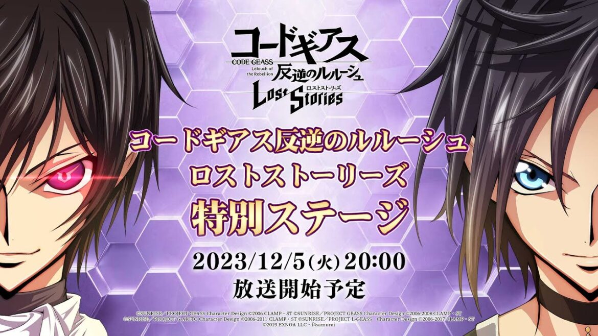 『コードギアス 反逆のルルーシュ ロストストーリーズ』特別ステージ