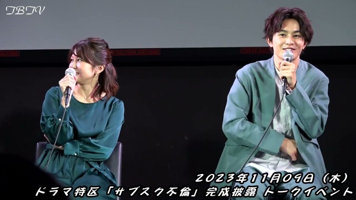 『ナチュラルにボディータッチして来て...』佐津川愛美、草川拓弥(超特急)、堀夏喜(FANTASTICS)、木村了 登壇!!／ドラマ特区「サブスク不倫」完成披露 トークイベント：後編