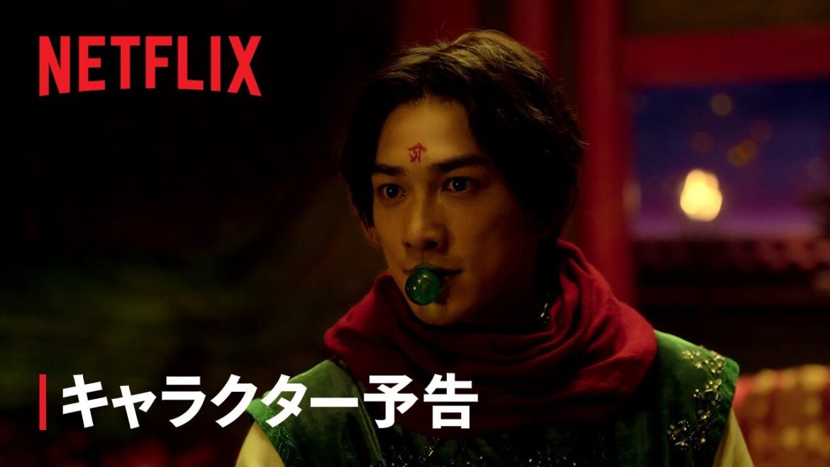 『幽☆遊☆白書』キャラクター予告：コエンマ編 - Netflix