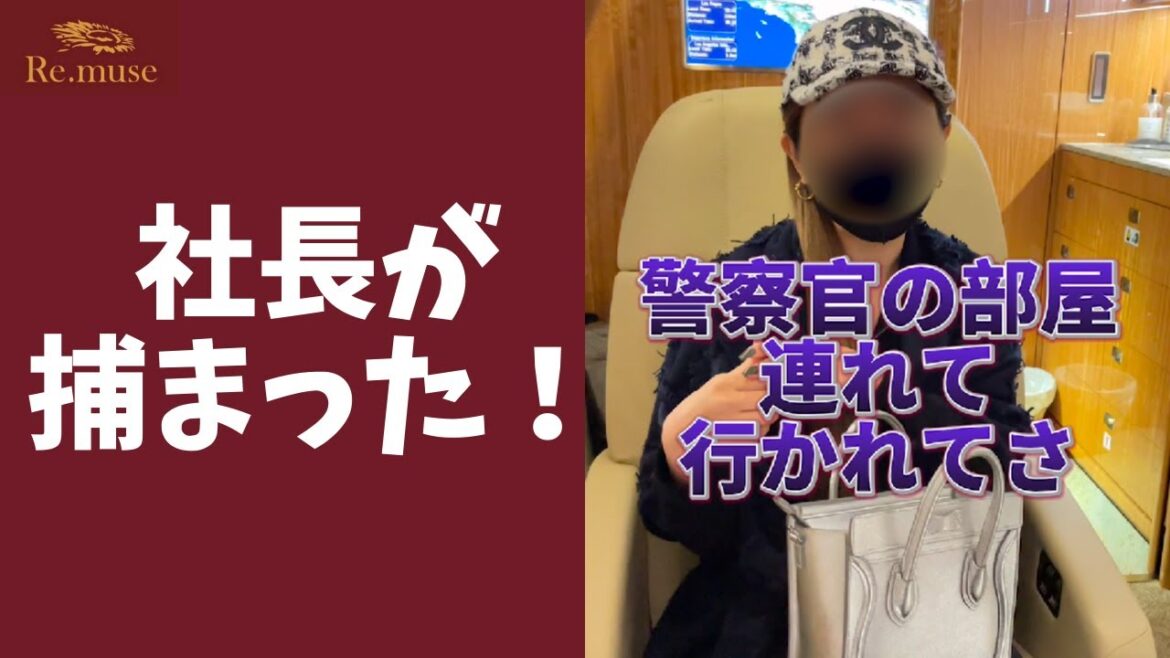 【すっぴん】アメリカの入国審査に社長が捕まりました。。。 #Shorts
