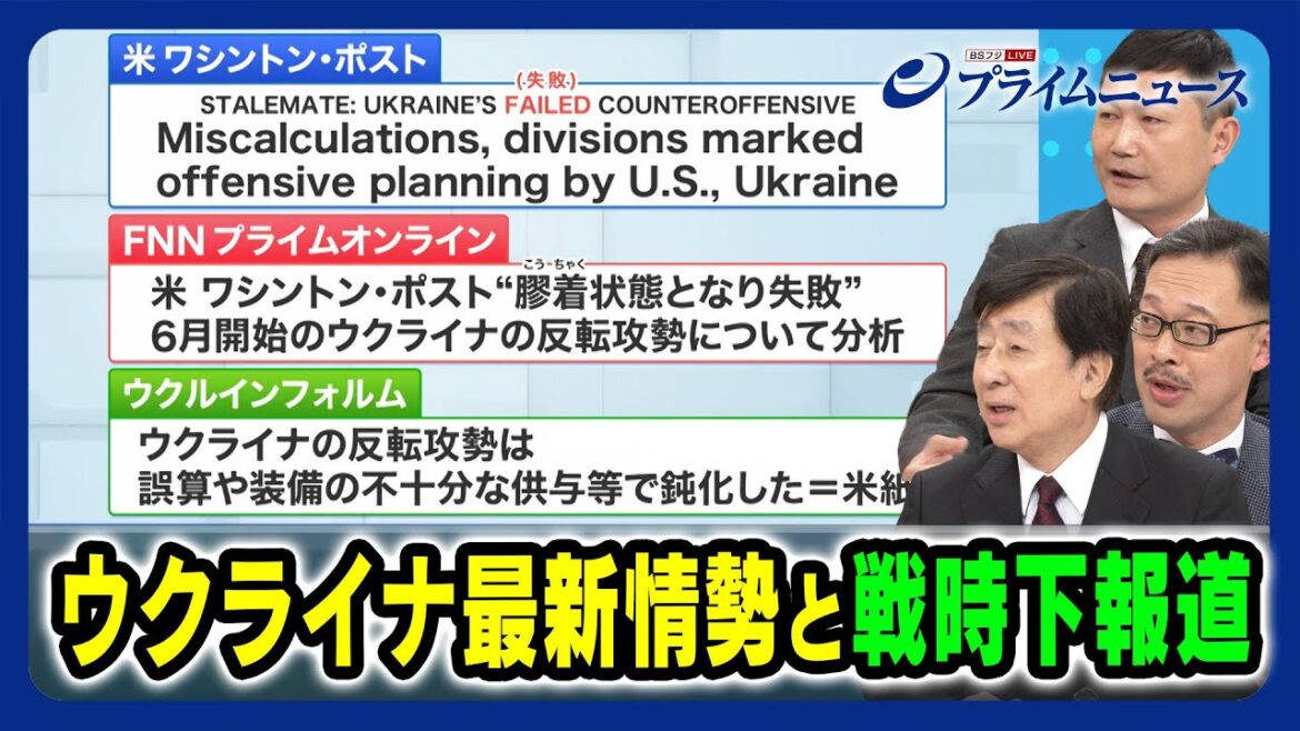 【ウクライナ国内報道は】ウクライナ国営通信の編集者が語る最新情勢と戦時下報道 手嶋龍一×岡部芳彦×平野高志 2023/12/8放送＜後編＞