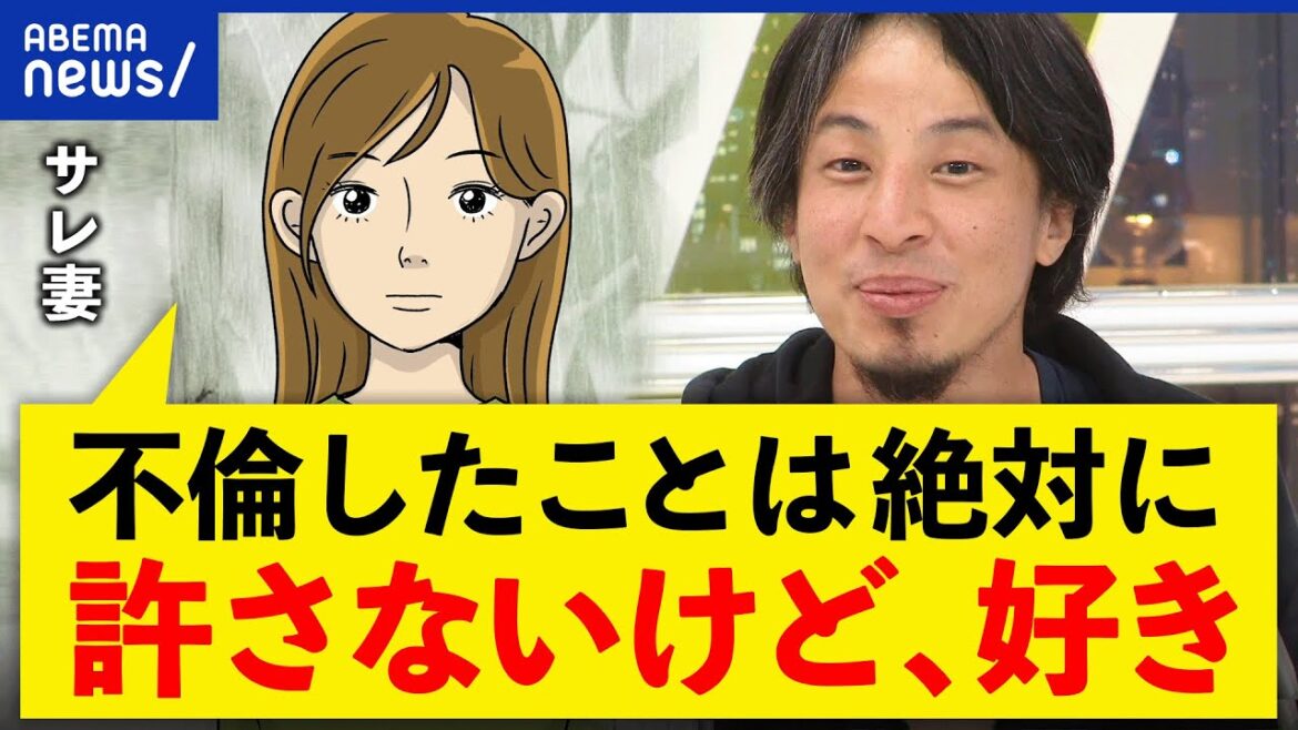 【サレ妻】「不倫したことは絶対に許さないけど、夫が好き」