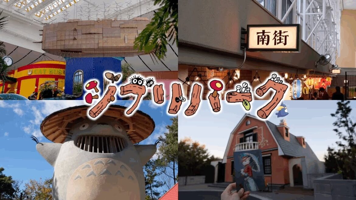 【ジブリパーク】2日間のジブリ旅！！！全エリアを堪能してきました🤩/新エリア/もののけの里/青春の丘/ジブリの大倉庫/どんどこ森#trip vlog#vlog