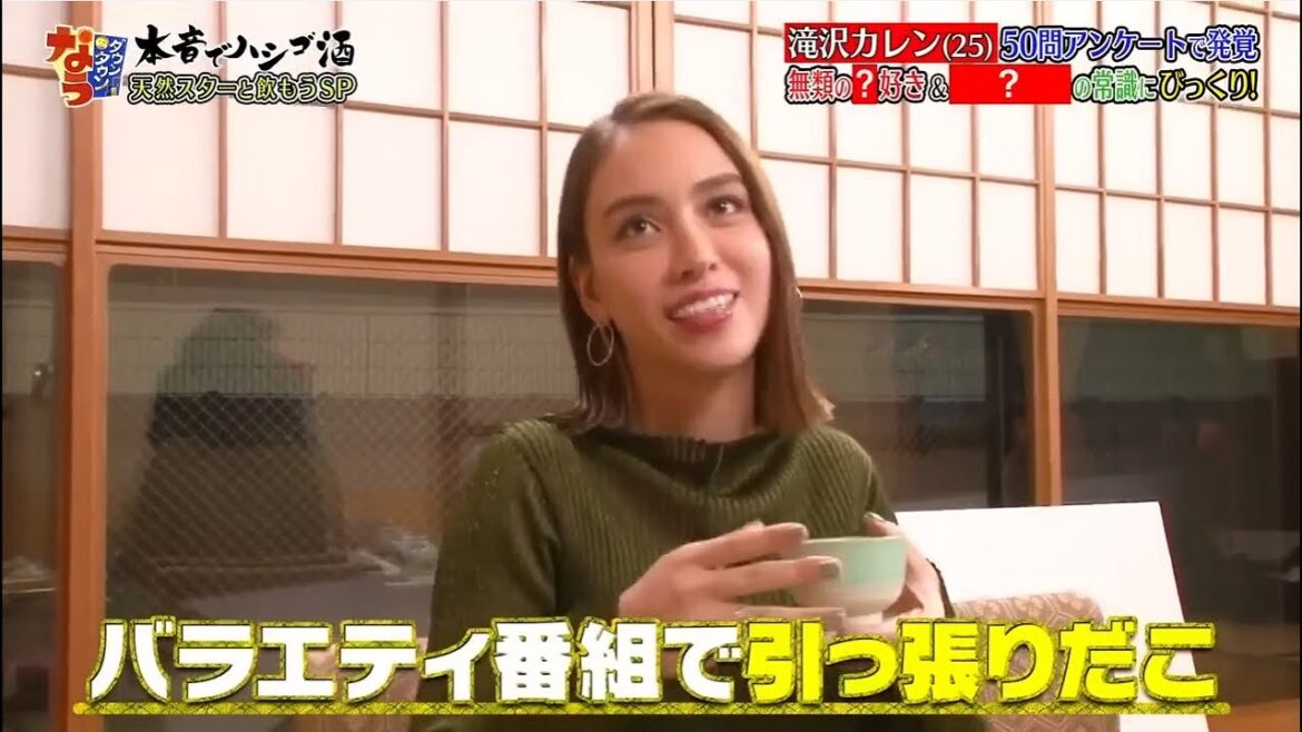 【ダウンタウンなう】滝沢カレン 25 50円アンケートで発覚 無類の赤好さ part 1