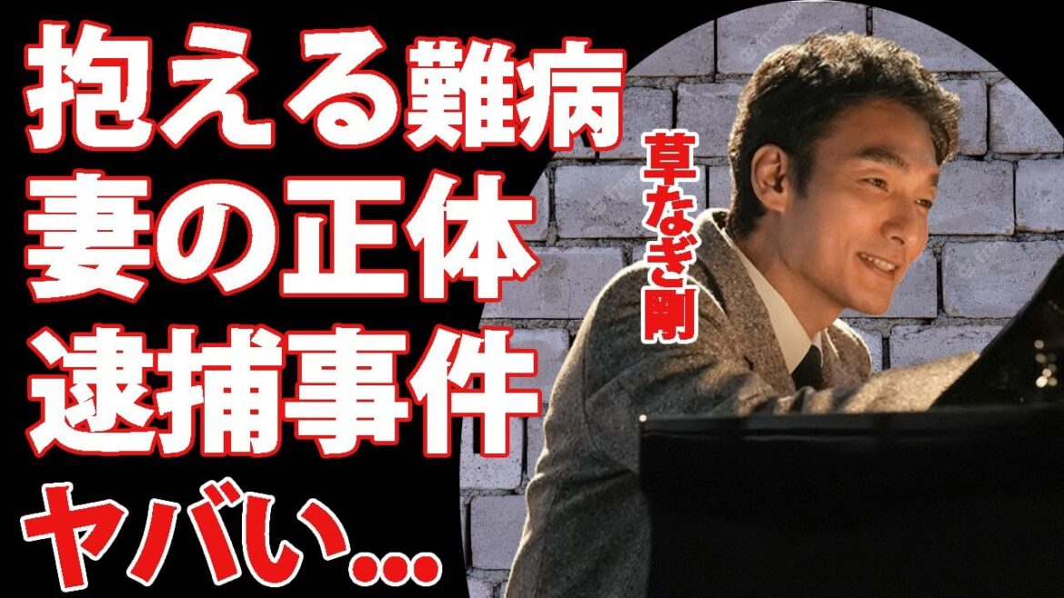【ブギウギ】草なぎ剛が"難病"と戦いながら朝ドラ撮影に臨む現在...暴露された妻の正体に驚愕！『ブギウギ』で羽鳥善一役で活躍する俳優の豪邸や全裸逮捕事件がヤバすぎた...