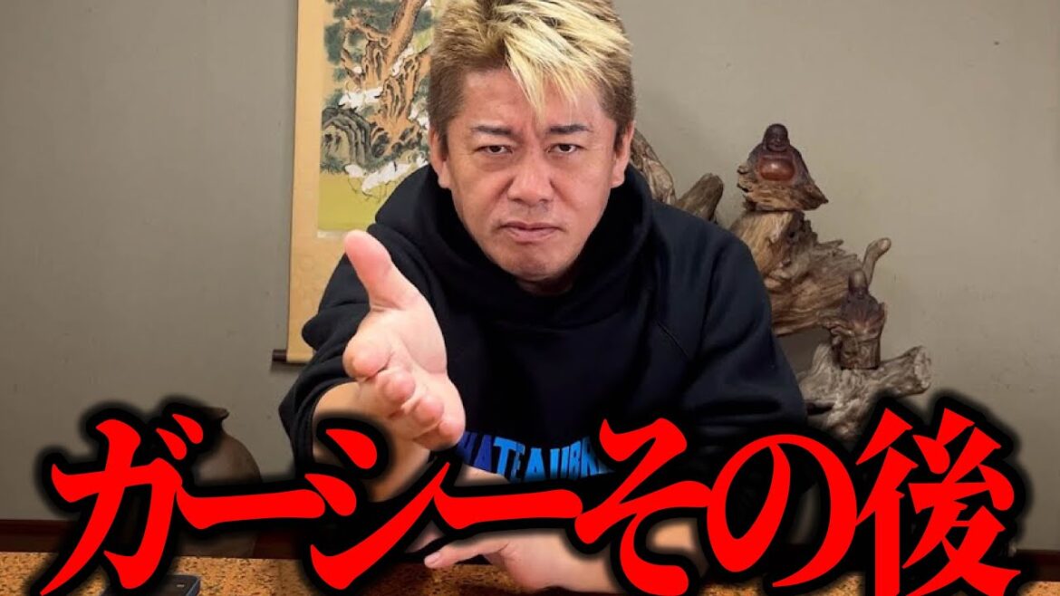【ホリエモン】ガーシーが逮捕されたその後、一体どうなったのでしょうか!?
