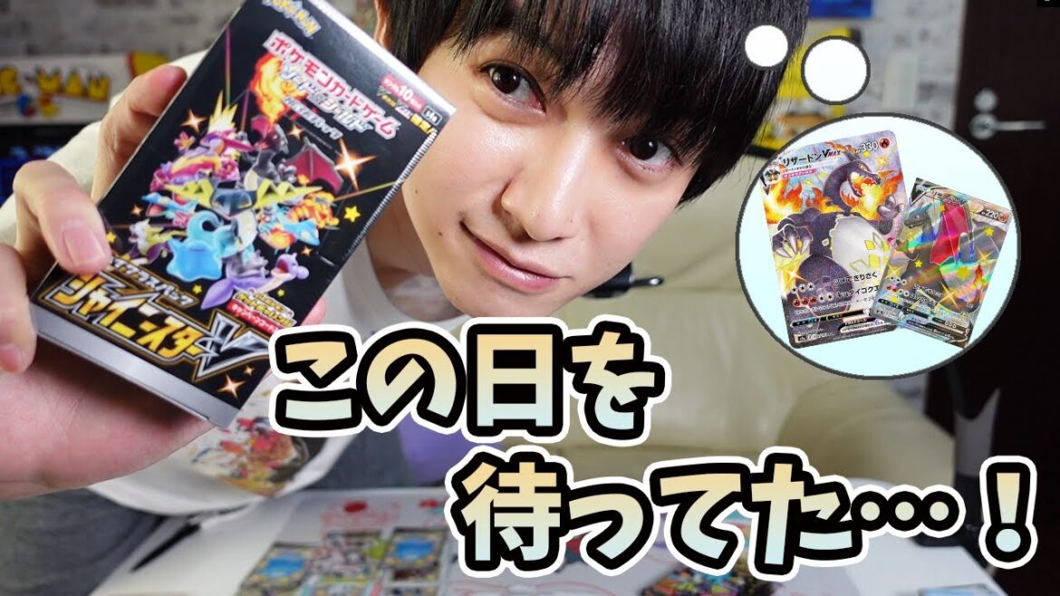 【ポケモンカード開封】最高の新弾シャイニースターV【本郷奏多の日常】