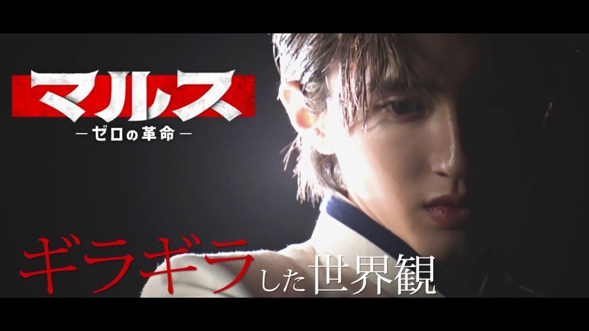 【マルス-ゼロの革命-】道枝駿佑 最速インタビュー＆ビジュアル撮影に密着！