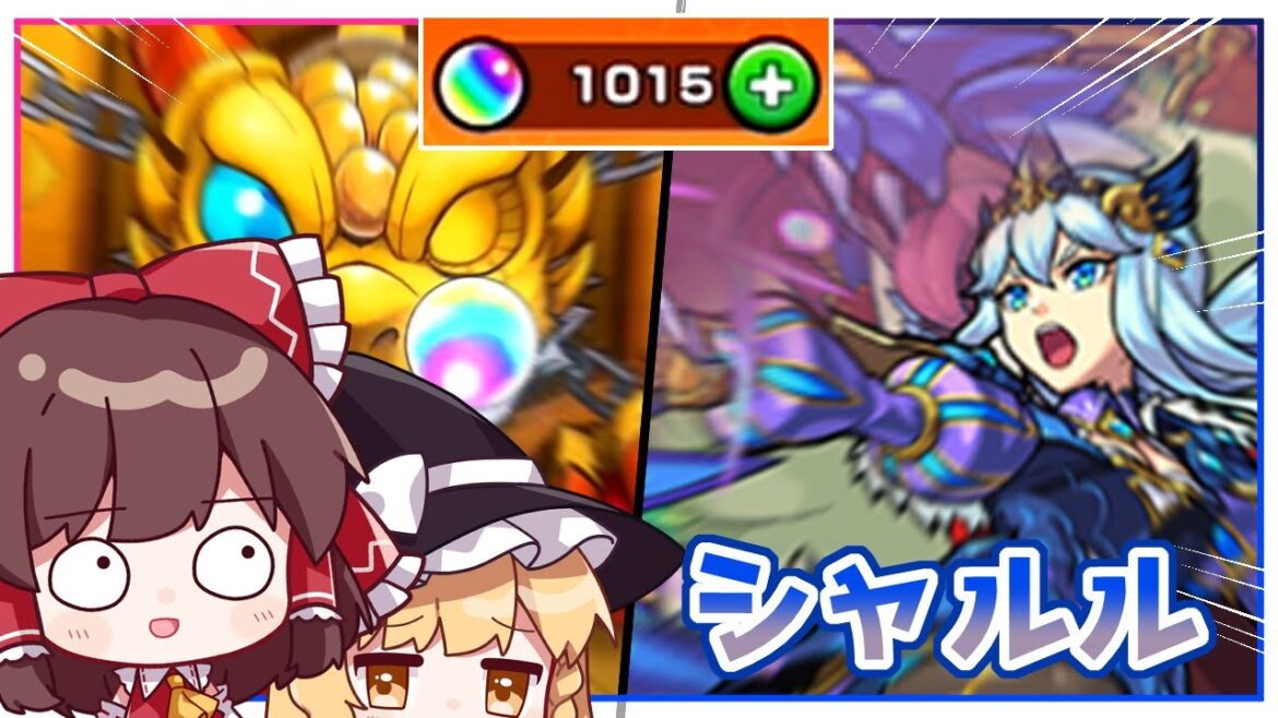 【モンスト】ガチャを引く理由がまた〇〇なシャルルマーニュを狙って「水の遊宴」を50連回してみた！【ゆっくり実況】