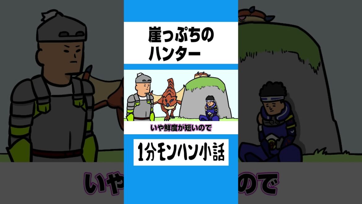 【モンハン】崖っぷちのハンター【ライズサンブレイク】