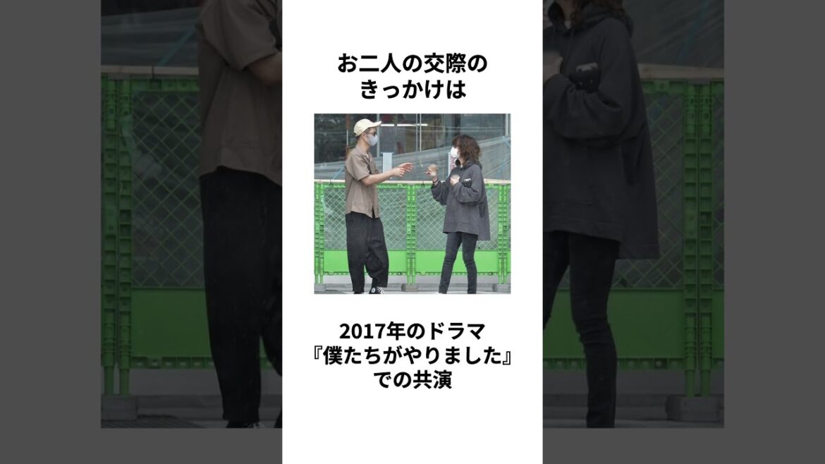 【ラブラブ】窪田正孝さんと水川あさみさんに関する雑学 #shorts