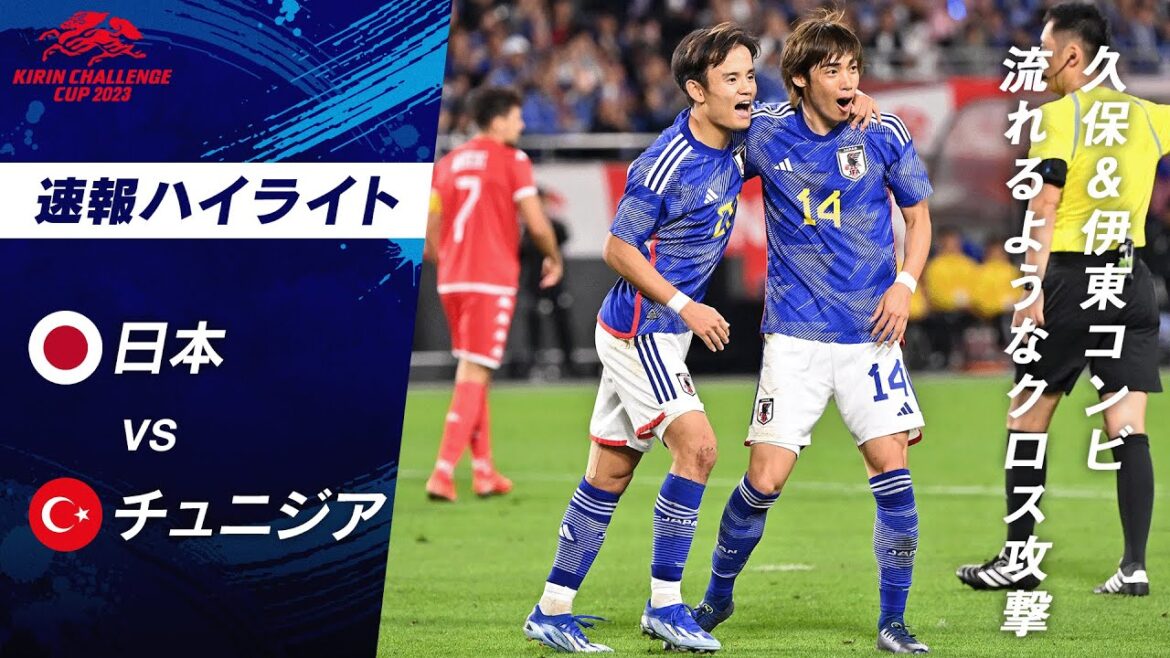 【久保＆伊東】久保のドリブルから冷静なマイナスの折り返し！ファーで待っていた伊東純也が追加点を決める！ キリンチャレンジカップ2023 日本VSチュニジア ハイライトABEMAで無料配信中