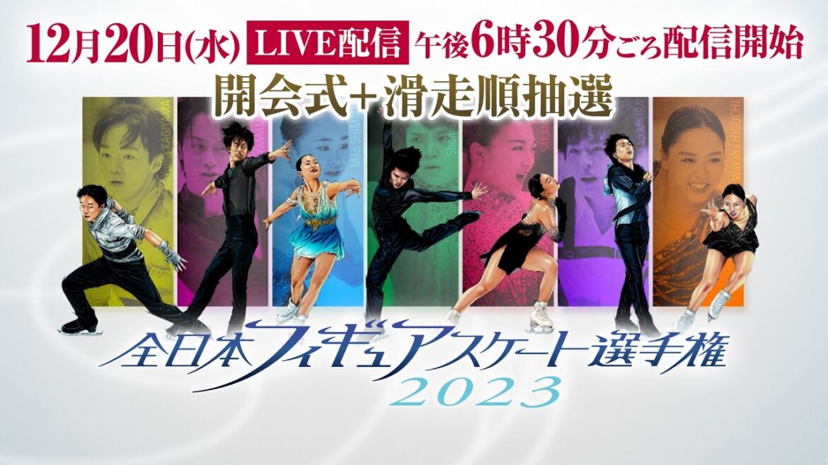 【全日本フィギュア】開会式・滑走順抽選〈フジテレビ公式〉
