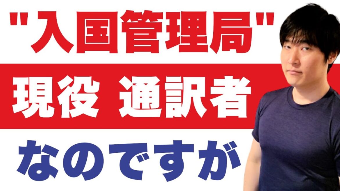 【削除覚悟】米国より、日本人女性の「別室送り」「入国拒否」の裏側について、今話せるギリギリの内容