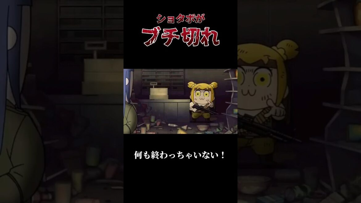 【大激怒】ポプテピピックをショタボがアフレコしてみた #アフレコ #shorts