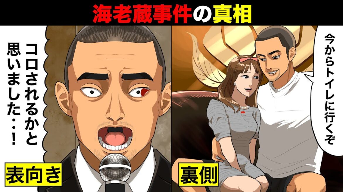 【実話】今だから語れる...“海老蔵事件”の真相がヤバすぎた。