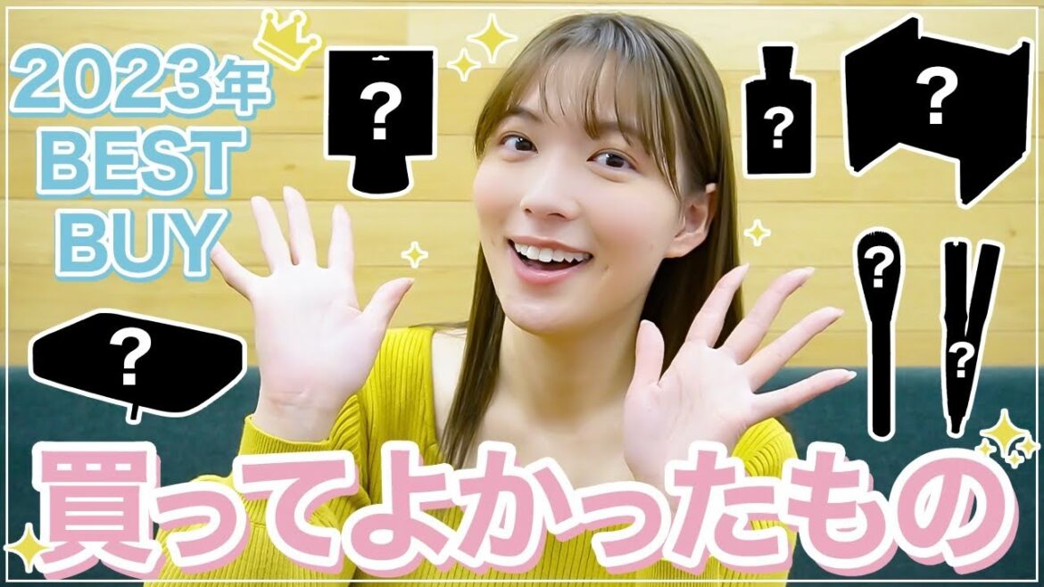 【年間ベストバイ】阿部華也子が本当に買ってよかった2023年の購入品！雑貨・日用品・収納・便利グッズなど☺️