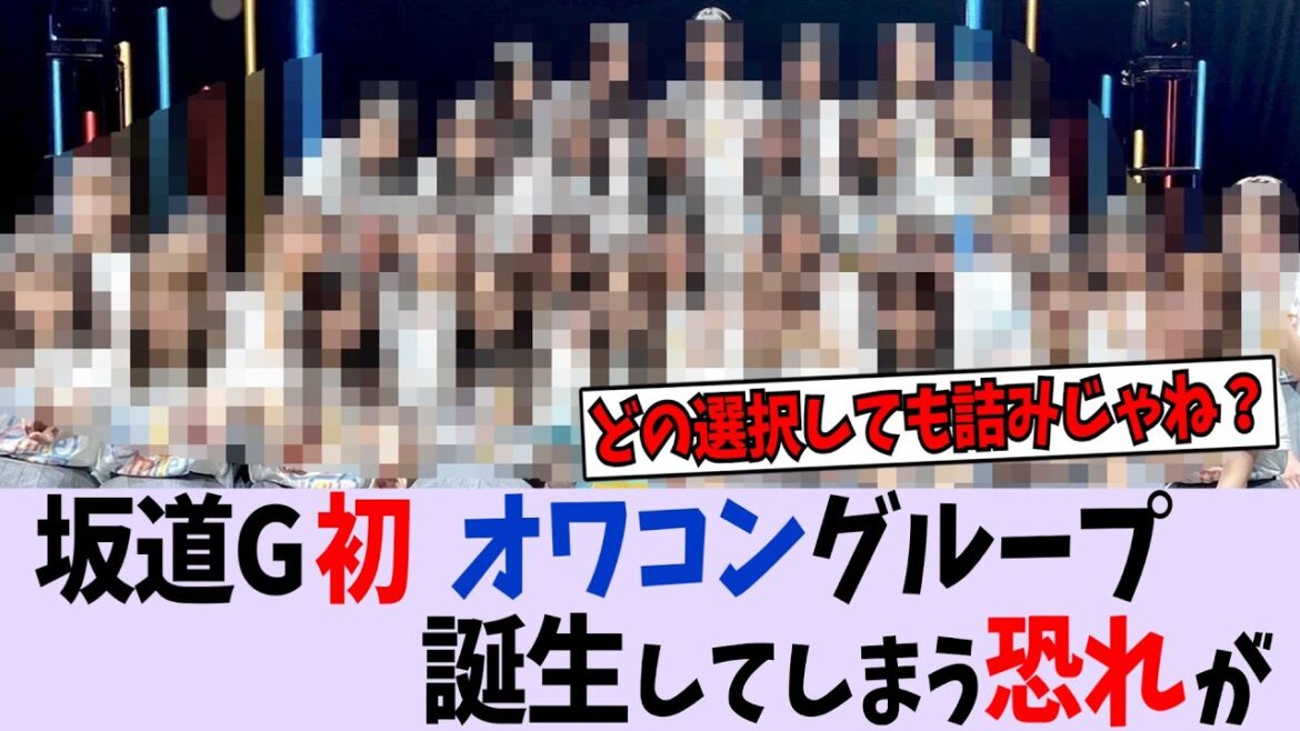 【悲報】〇〇坂、もうダメそう...【乃木坂46/日向坂46/櫻坂46】
