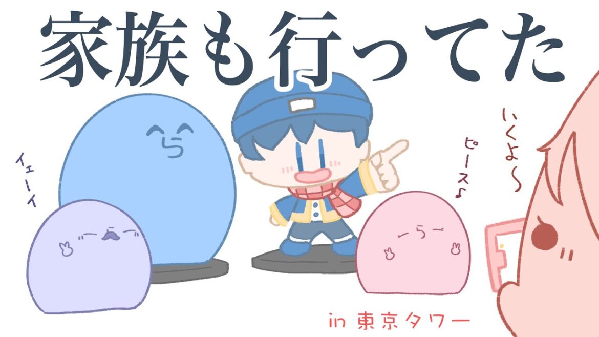 【手描き】東京タワーコラボイベントに家族が行ってたお話【#らっだぁ切り抜き】