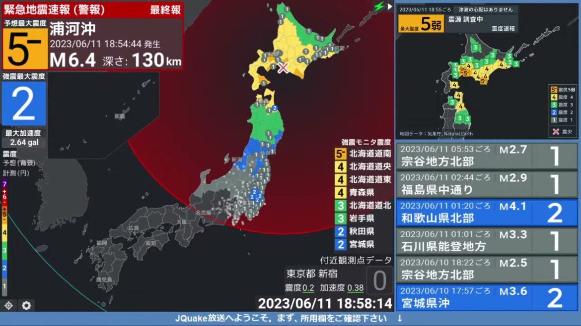 【緊急地震速報 (警報)】浦河沖 (最大震度5弱 M6.2) 2023.06.11 18:54