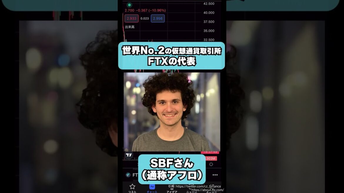 【衝撃】FTXのせいで仮想通貨の大暴落がヤバすぎる・・・#FTT
