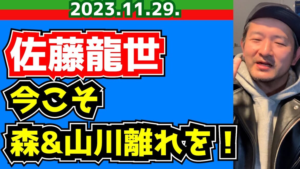 【西武ライオンズ】新たな高見を目指す佐藤龍世【背番号10】
