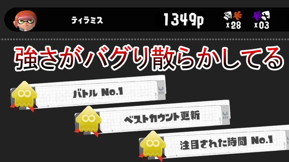 【覇権】スプラ3を完全に破壊しにきている武器がヤバすぎる【Splatoon3】 【覇権】スプラ3を完全に破壊しにきている武器がヤバすぎる【Splatoon3】