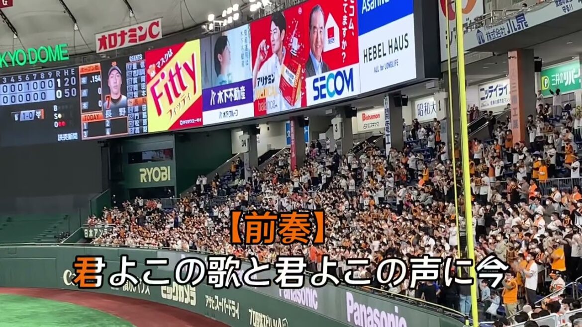 【読売ジャイアンツ】長野久義 選手応援歌