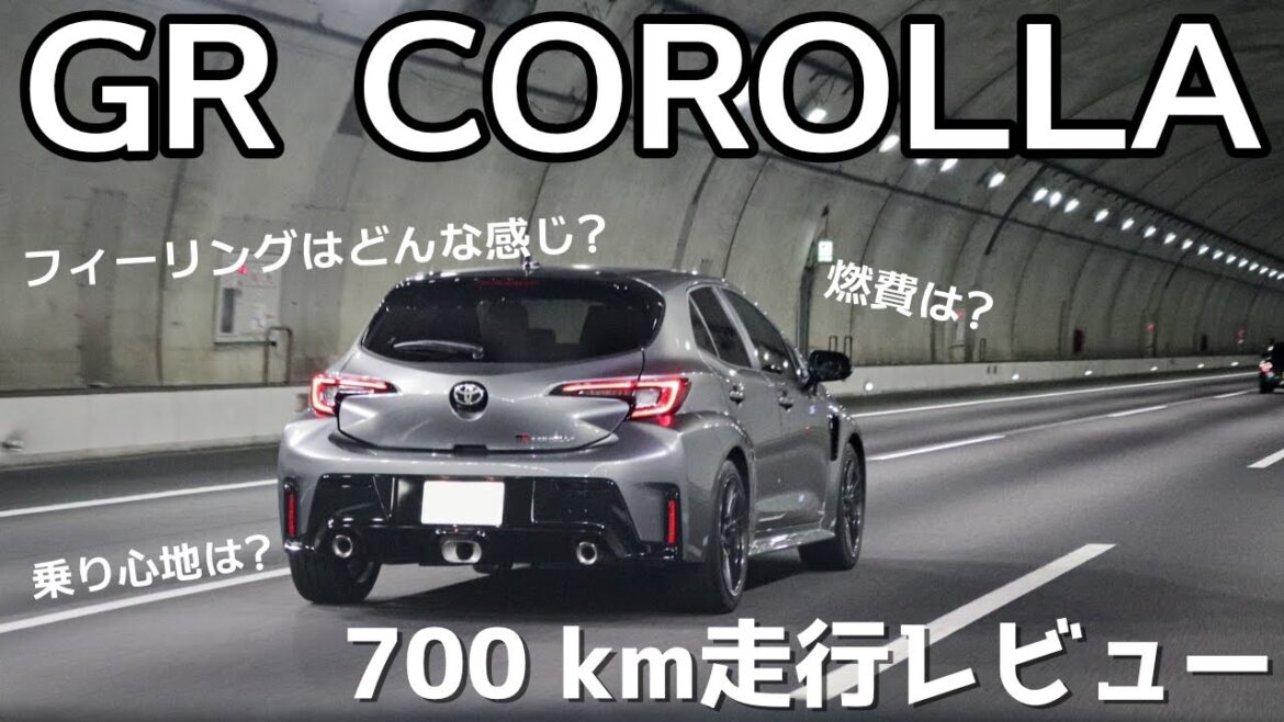 【走行レビュー】納車から2週間時点でのGRカローラの印象
