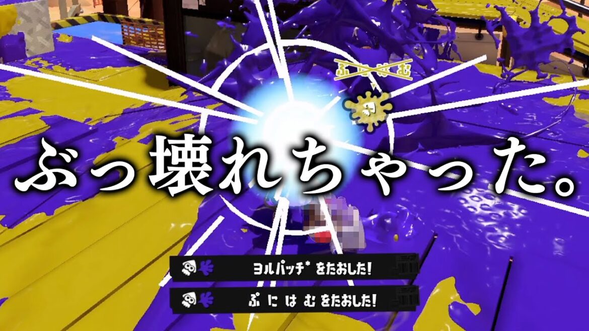 【超強化】運営さん、これは流石にやり過ぎです【スプラトゥーン3】