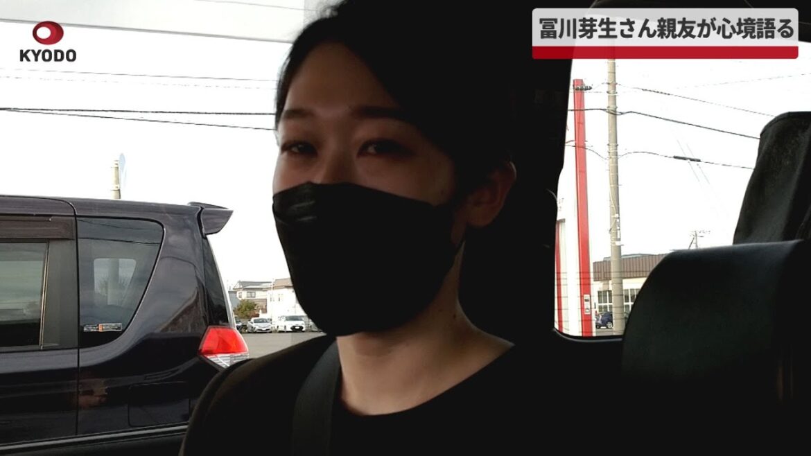 【速報】冨川芽生さん親友が心境語る