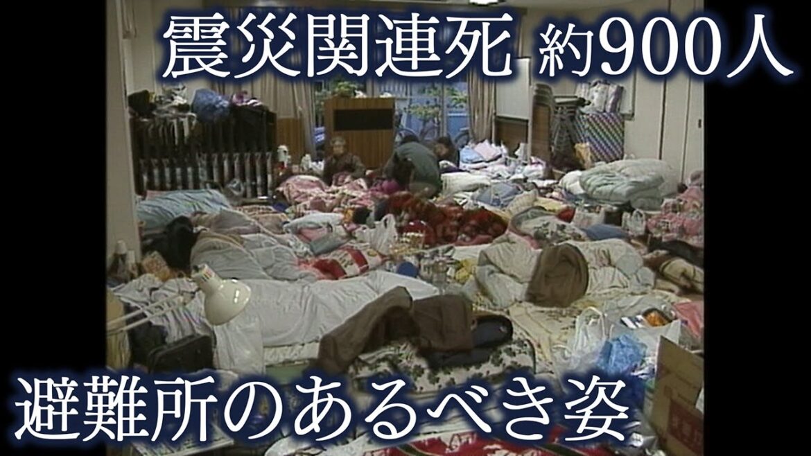 【避難所で体調を崩し亡くなる】教訓を胸に･･･避難所の目標は“TKB48”　阪神淡路大震災から28年【newsおかえり特集】