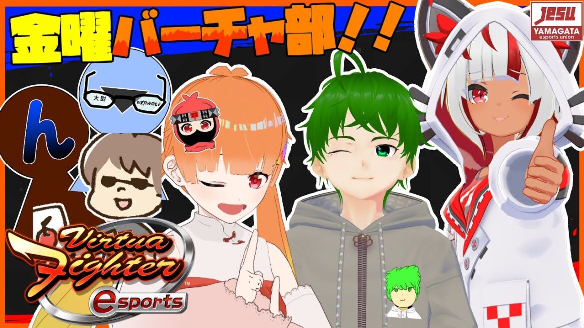 【金曜定期VFes】12月入りましたね…🎄金曜バーチャ部！12/22(金) 22:00～バーチャ大会！エントリー募集中！！【YeSU】