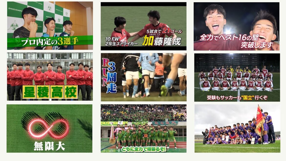 【開幕直前】中部   出場校紹介 | 第102回全国高校サッカー選手権大会（帝京第三・帝京長岡・富山第一・松本国際・星稜・丸岡・静岡学園・名古屋・帝京大可児）