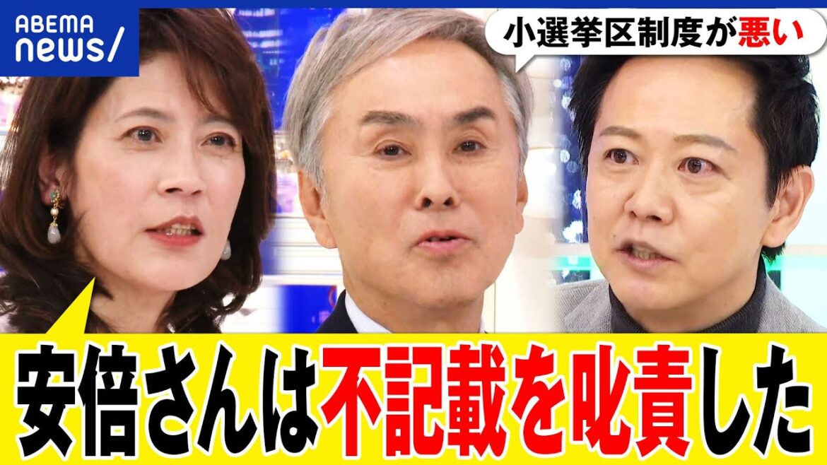 【闇深い】安倍晋三元総理はパー券不記載を叱責？派閥の役割って何だ？政治改革は進む？岩田明子&石原伸晃と考える｜アベプラ