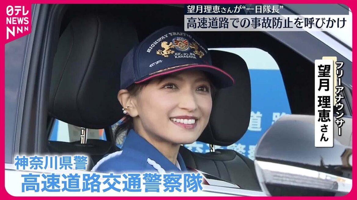【高速隊の一日隊長】望月理恵さん  事故防止を呼びかけ  東名・海老名SA