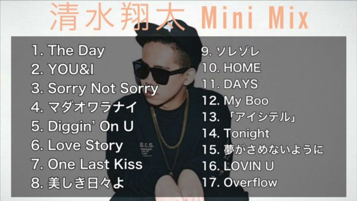 【DJ MIX】【Best Mix】清水翔太 Mini Mix 2018 #清水翔太 #DJMix
