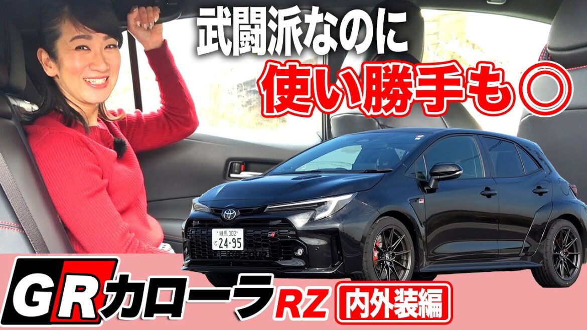 【GRカローラRZ】なんでこんなに装備充実してるの!?【藤トモCHECK】