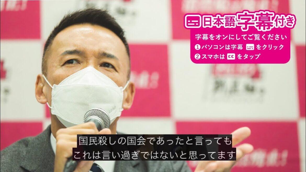 【LIVE 不定例記者会見】山本太郎代表、くしぶち万里・大石あきこ共同代表、高井たかし幹事長（12月13日17時30分〜 国会内）