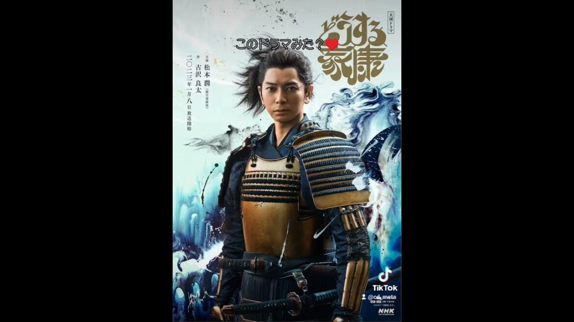 【UG版】大河ドラマを超えて読み解く〜古沢良太『どうする家康』〜