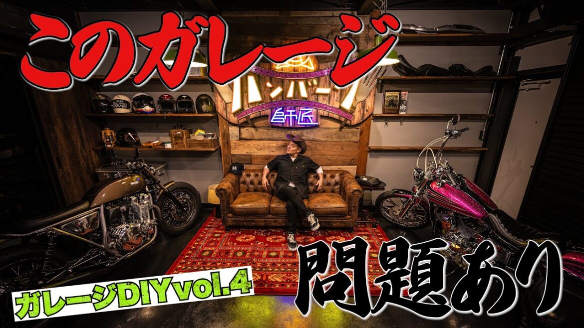 このサムネでわかりますか？◯◯がデカすぎるガレージ。【ガレージDIY Vol.4】