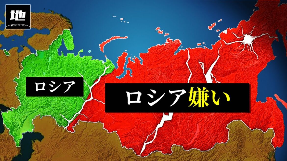 なぜシベリアはロシアから離脱したいのか？【ゆっくり解説】