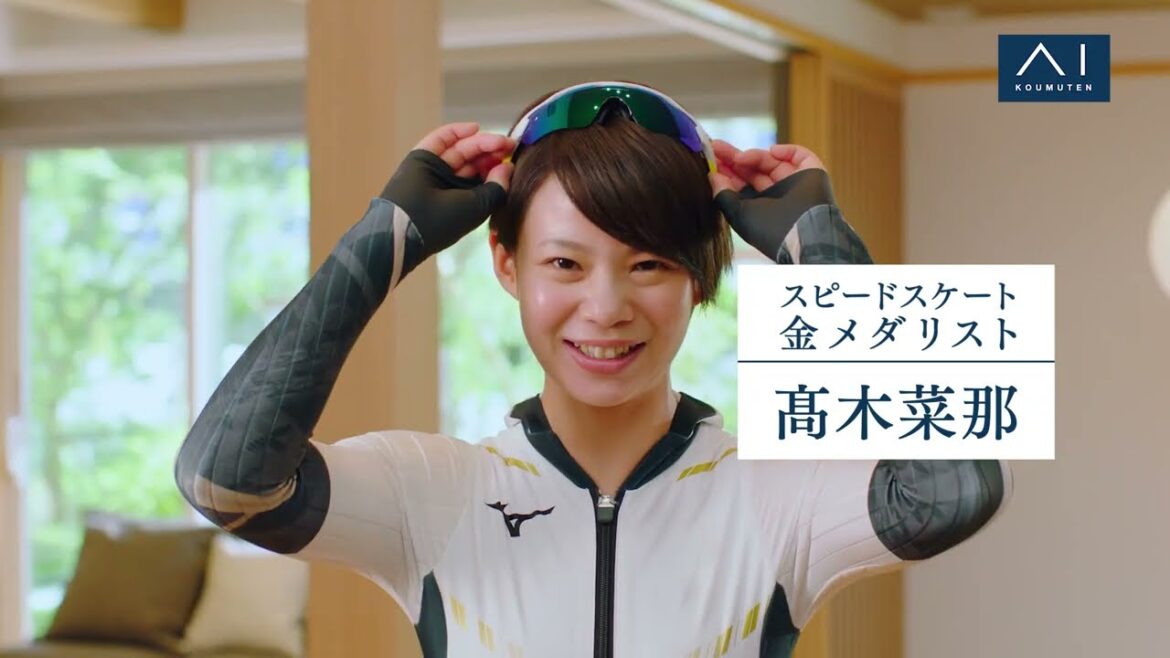 アイ工務店【2023年秋 新CM】髙木菜那出演「お客様が一番」篇　30秒ver
